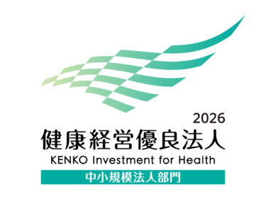 健康経営優良法人2026
