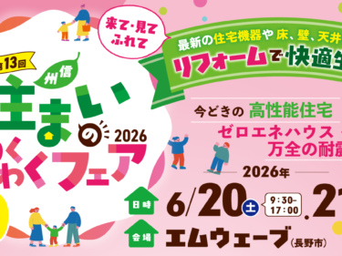 イベント情報